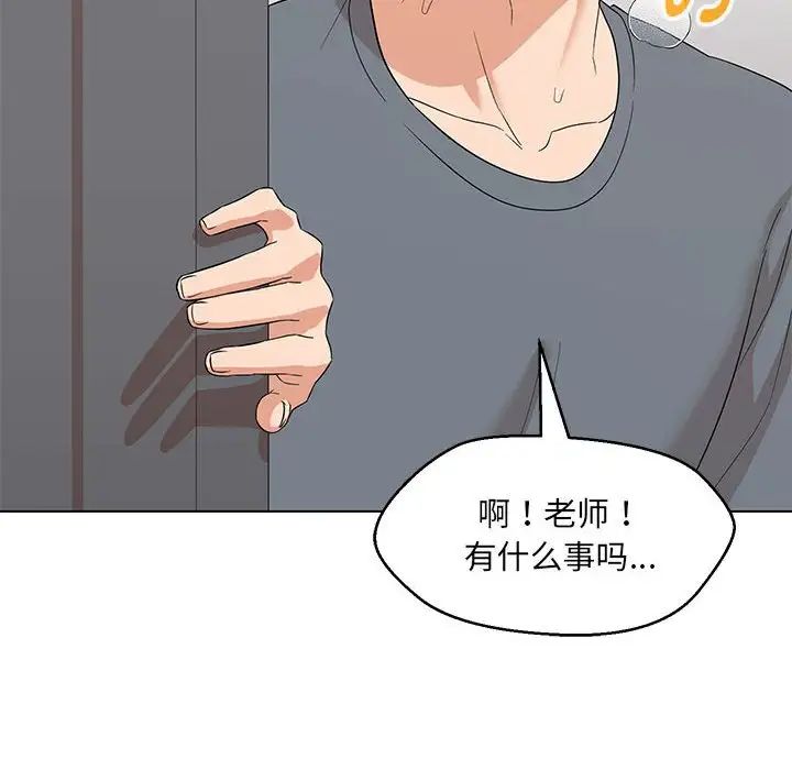 嫁入豪门的老师第22话
