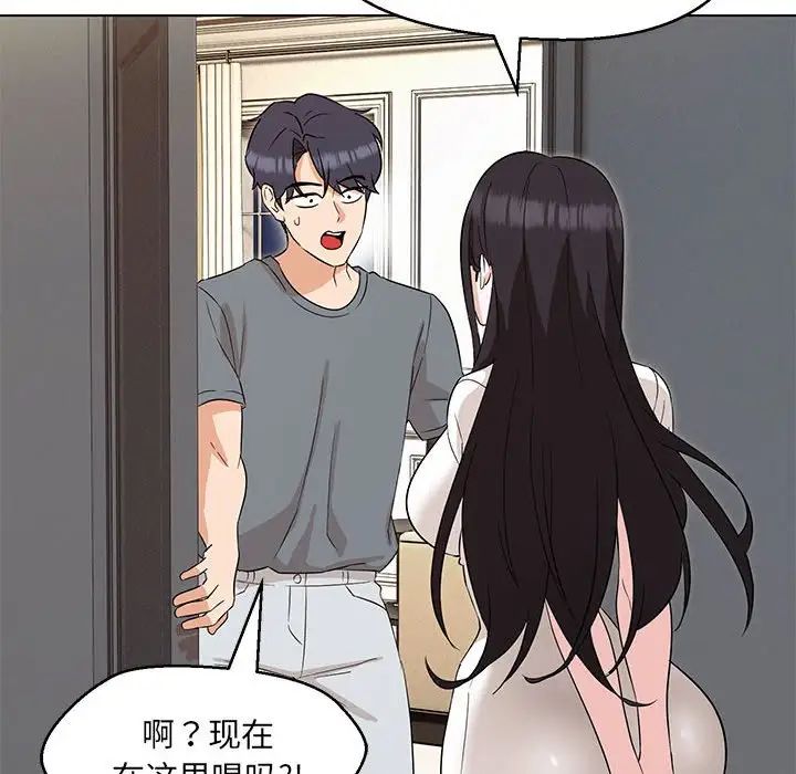 嫁入豪门的老师第22话