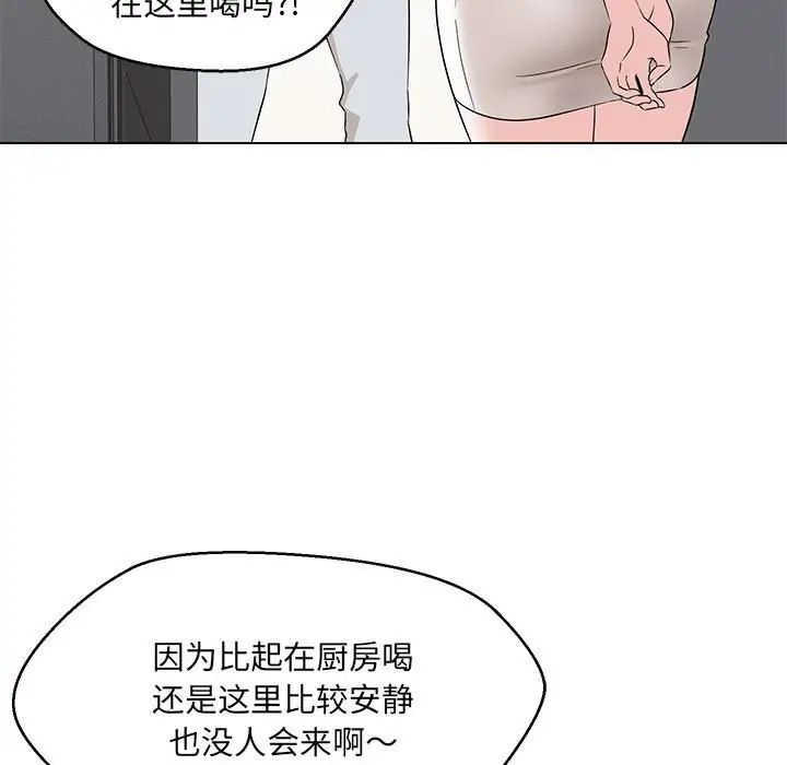 嫁入豪门的老师第22话