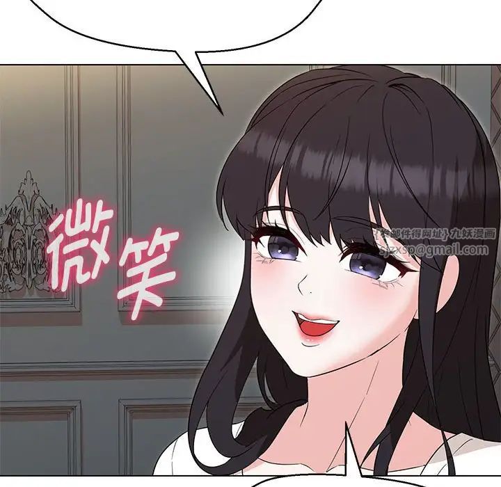 嫁入豪门的老师第22话