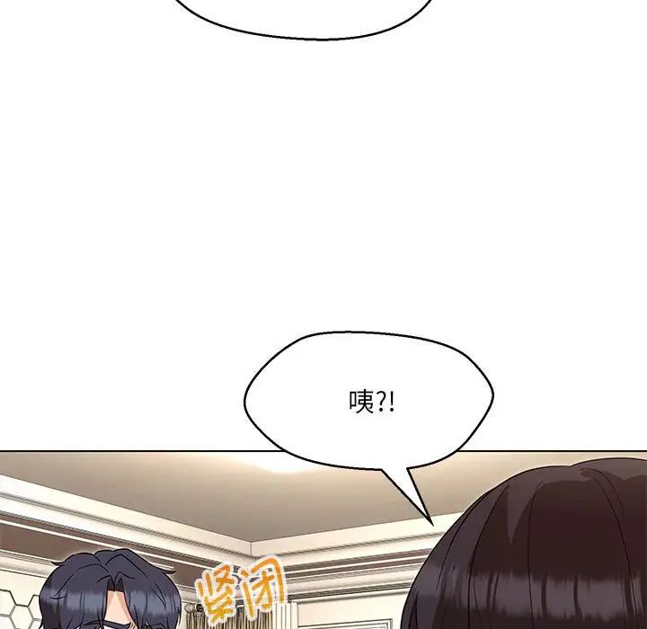 嫁入豪门的老师第22话