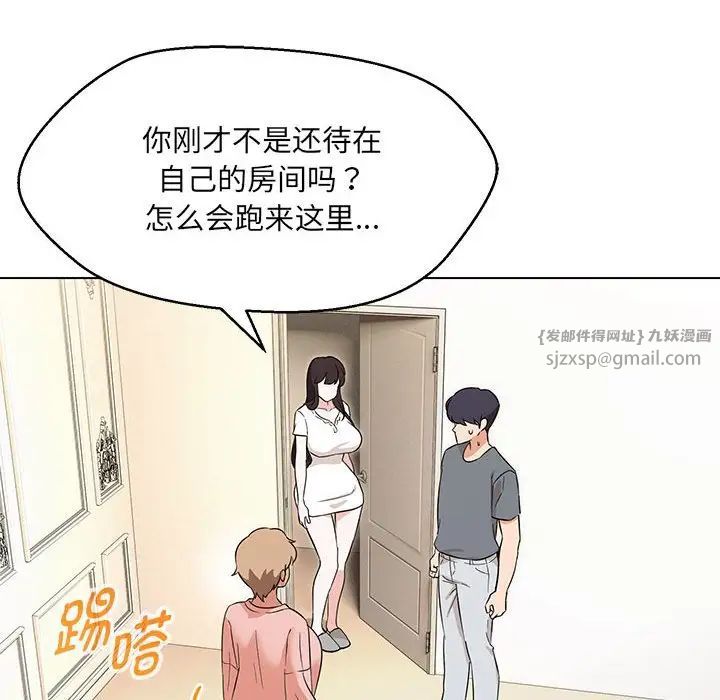 嫁入豪门的老师第22话