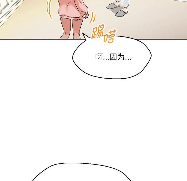 嫁入豪门的老师第22话
