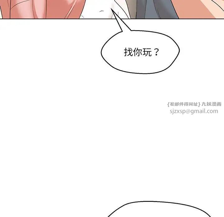 嫁入豪门的老师第22话