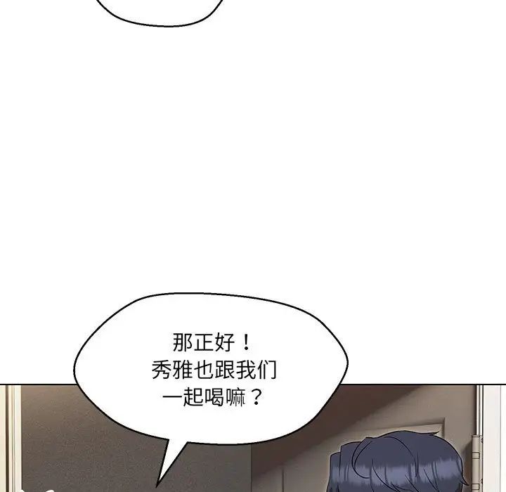 嫁入豪门的老师第22话