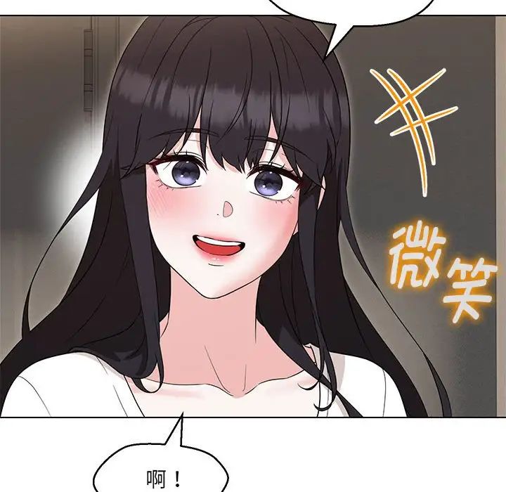 嫁入豪门的老师第22话