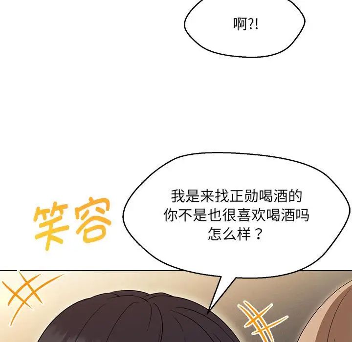 嫁入豪门的老师第22话