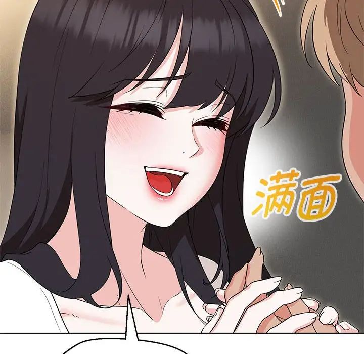 嫁入豪门的老师第22话