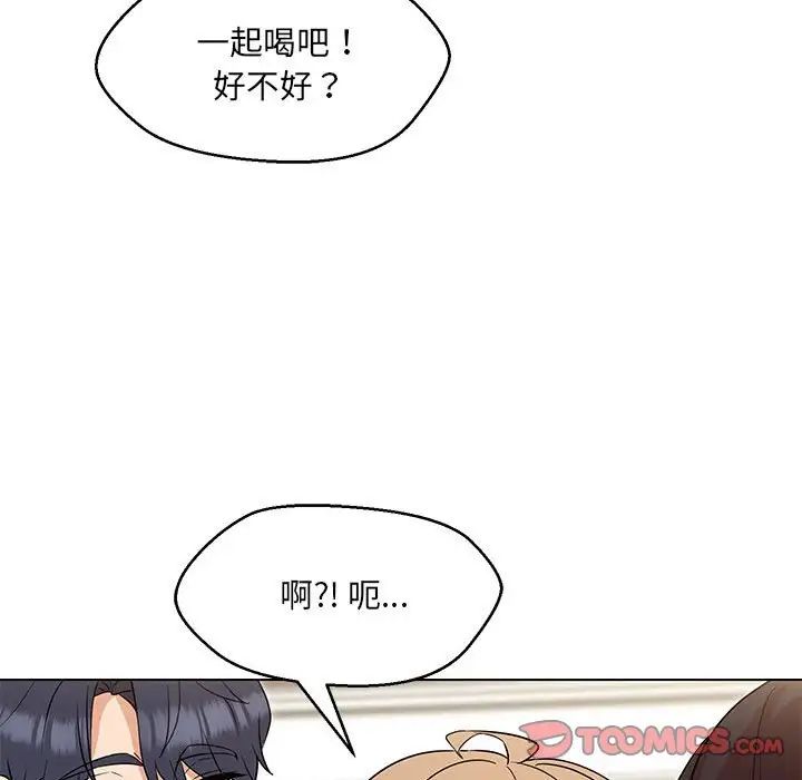 嫁入豪门的老师第22话
