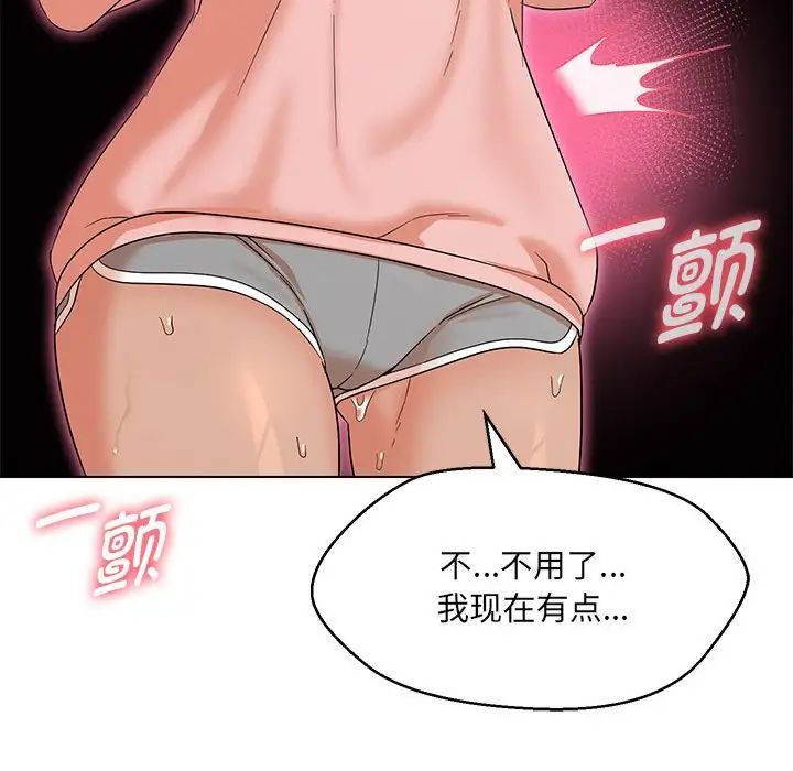 嫁入豪门的老师第22话