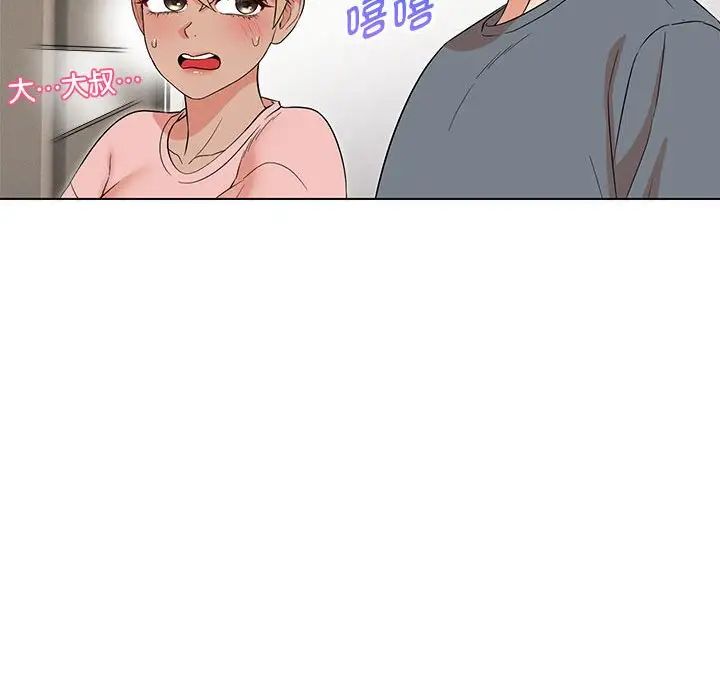 嫁入豪门的老师第22话