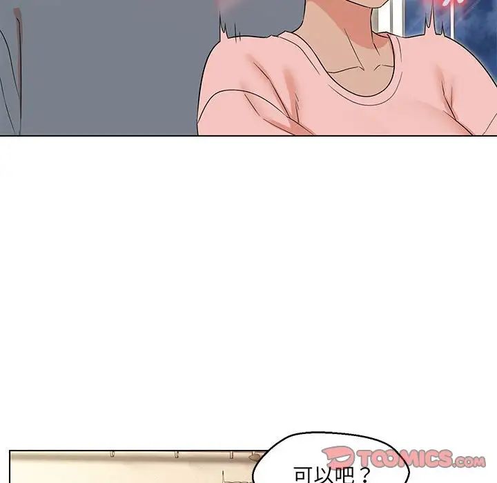 嫁入豪门的老师第22话