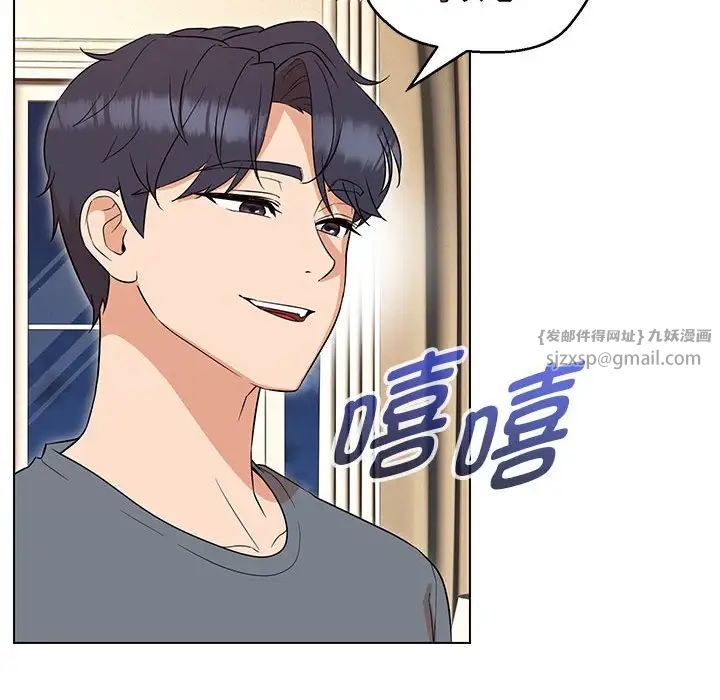 嫁入豪门的老师第22话