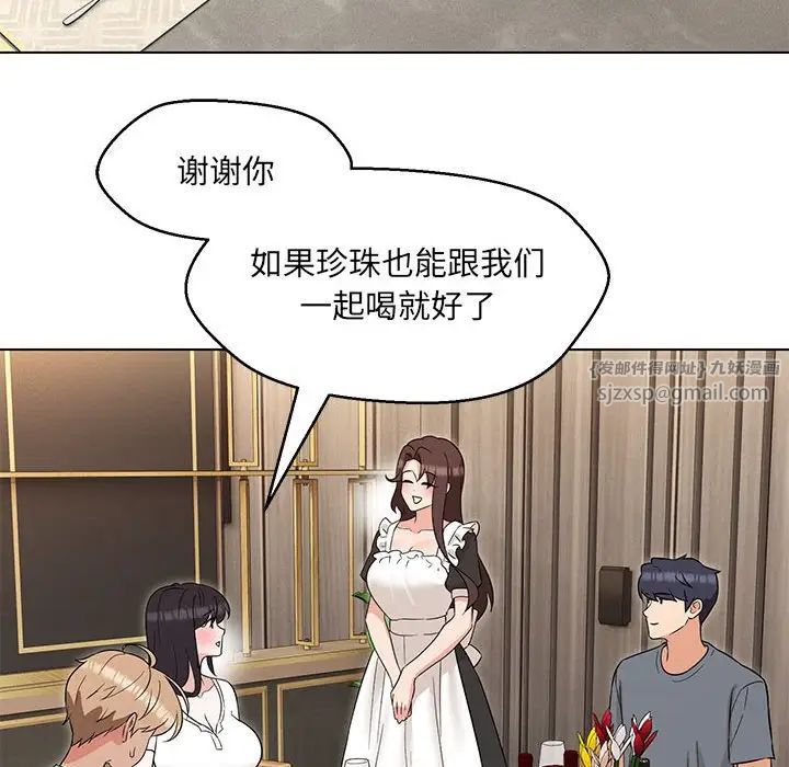 嫁入豪门的老师第22话