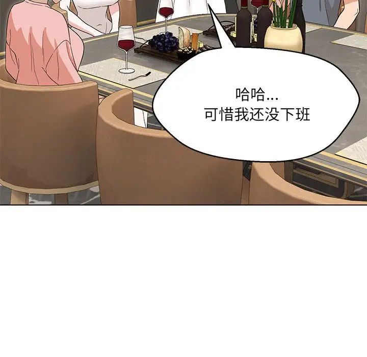 嫁入豪门的老师第22话
