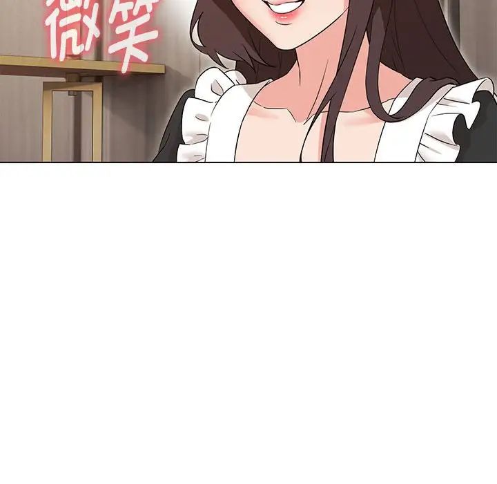 嫁入豪门的老师第22话