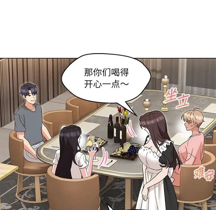 嫁入豪门的老师第22话
