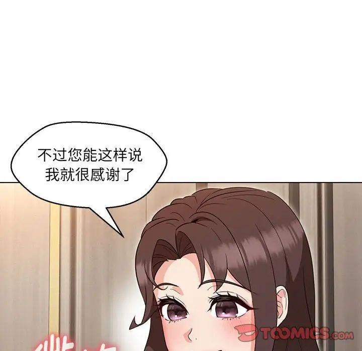 嫁入豪门的老师第22话