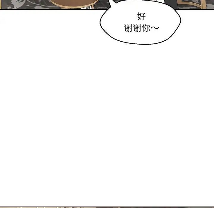 嫁入豪门的老师第22话