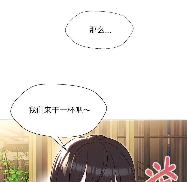 嫁入豪门的老师第22话