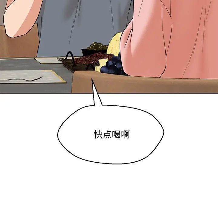 嫁入豪门的老师第22话