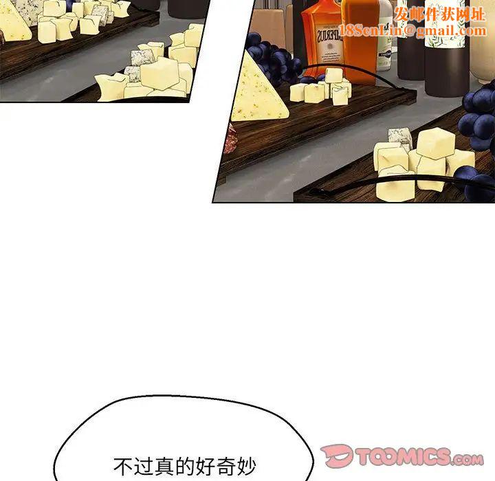 嫁入豪门的老师第22话