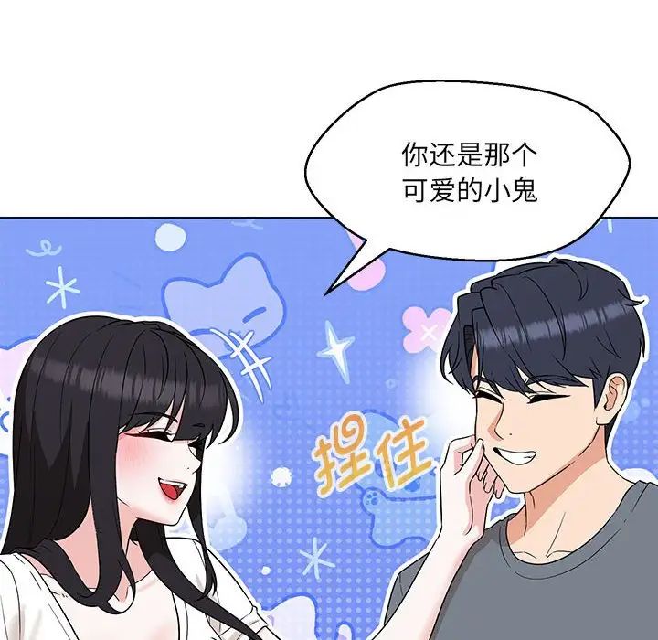 嫁入豪门的老师第22话