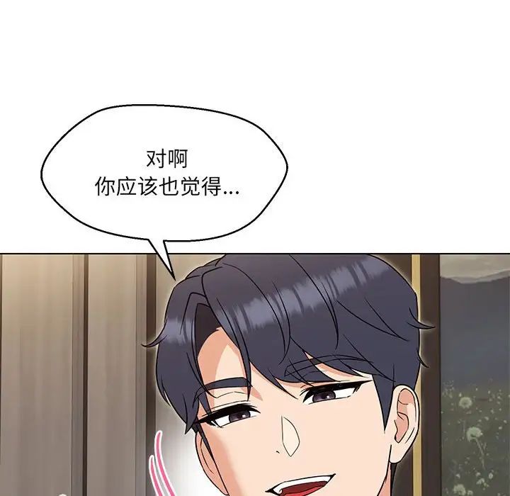 嫁入豪门的老师第22话