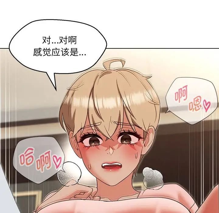 嫁入豪门的老师第22话