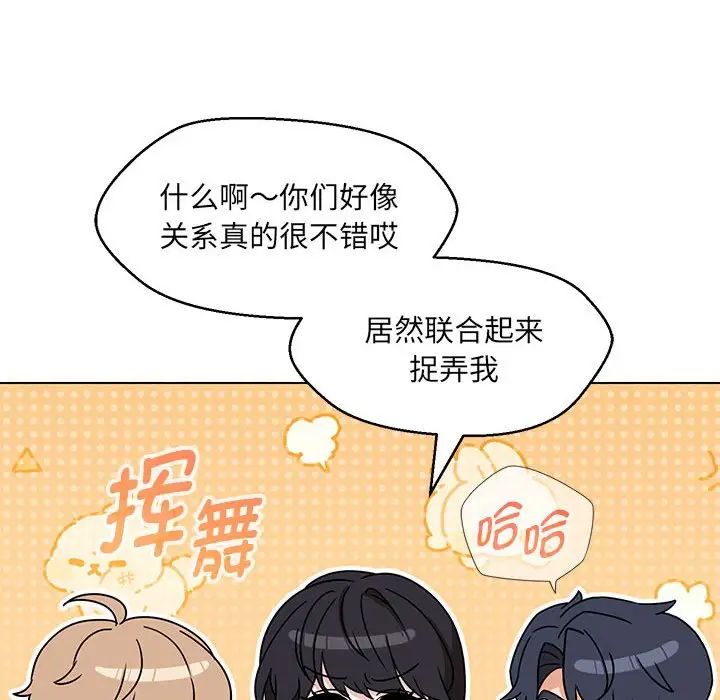 嫁入豪门的老师第22话