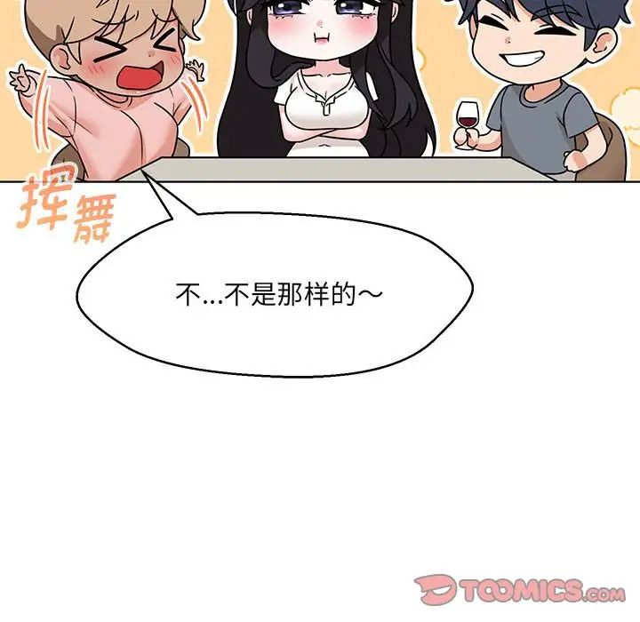嫁入豪门的老师第22话