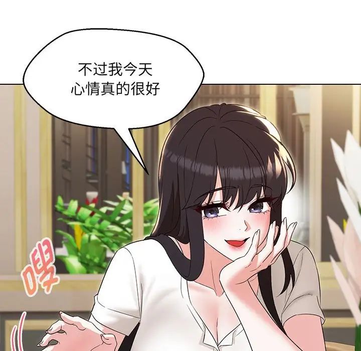 嫁入豪门的老师第22话
