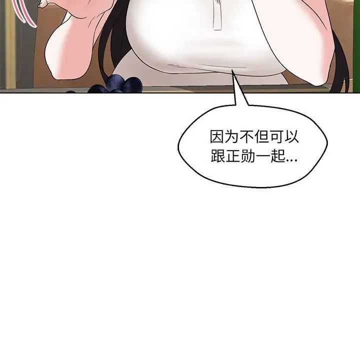 嫁入豪门的老师第22话
