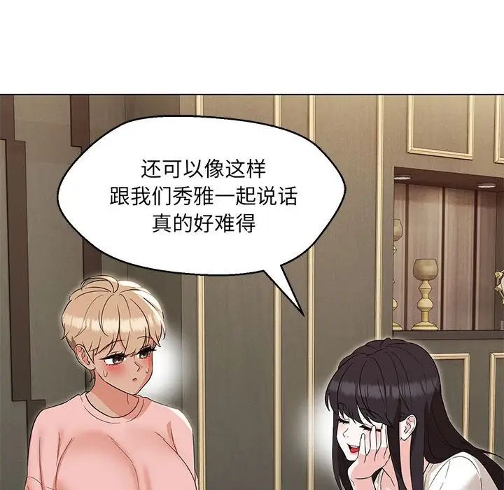 嫁入豪门的老师第22话