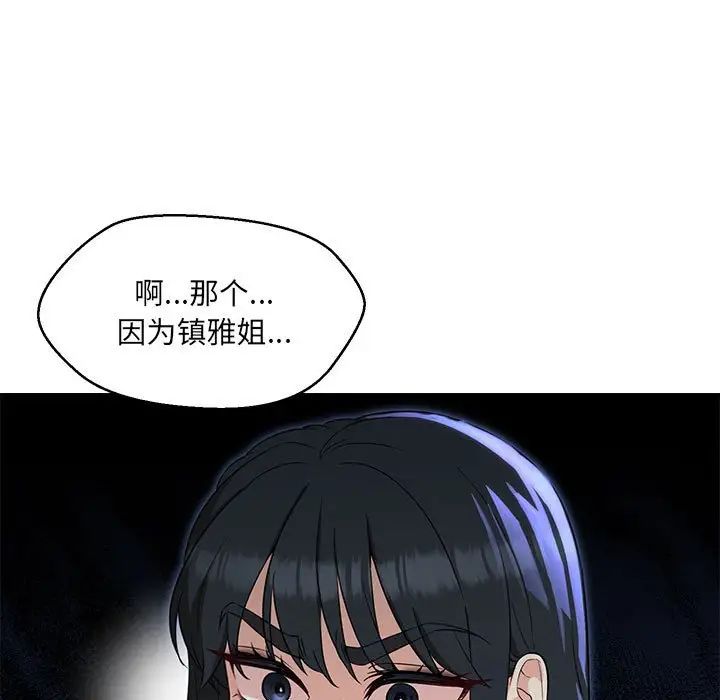 嫁入豪门的老师第22话