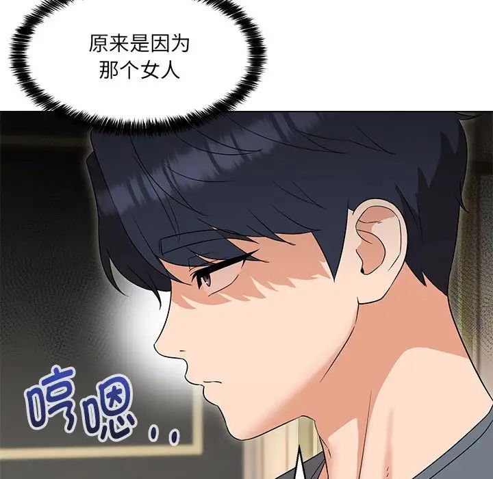 嫁入豪门的老师第22话