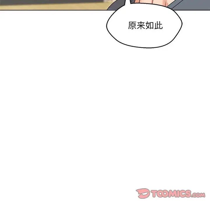 嫁入豪门的老师第22话