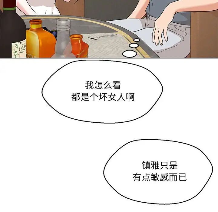嫁入豪门的老师第22话