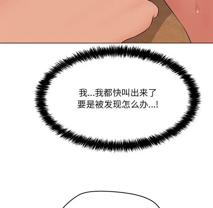 嫁入豪门的老师第22话