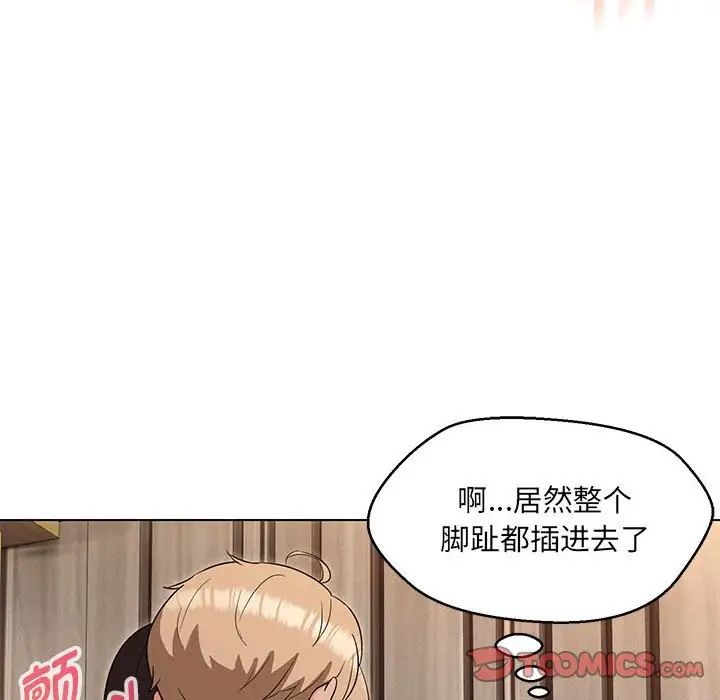 嫁入豪门的老师第22话