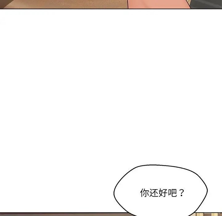 嫁入豪门的老师第22话