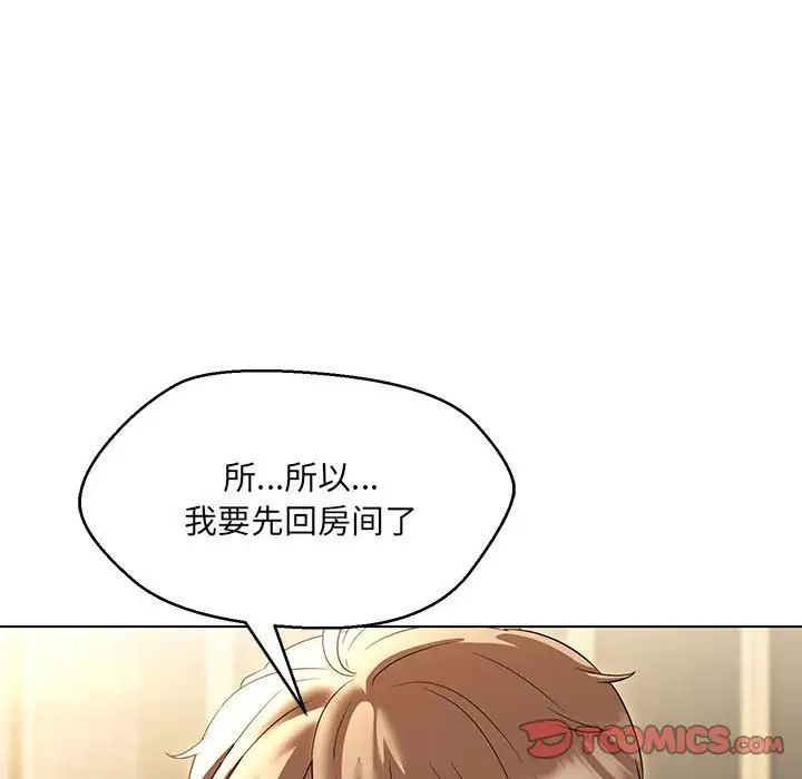 嫁入豪门的老师第22话
