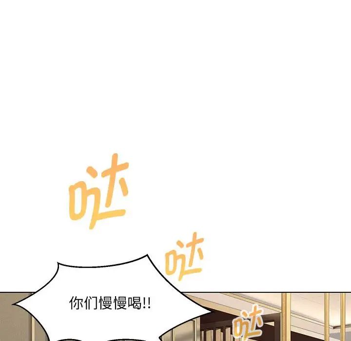 嫁入豪门的老师第22话