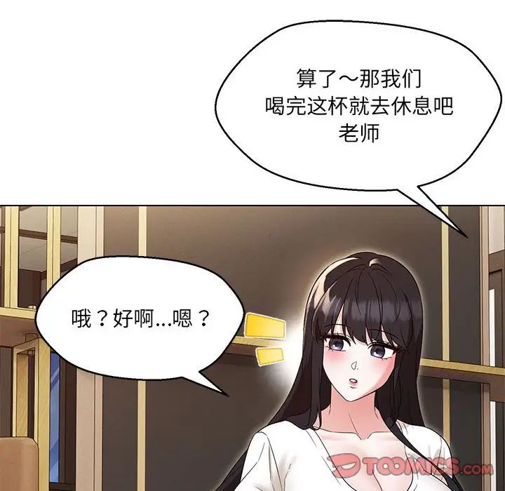嫁入豪门的老师第22话