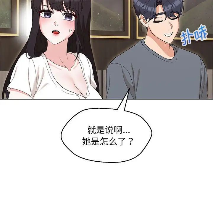 嫁入豪门的老师第22话