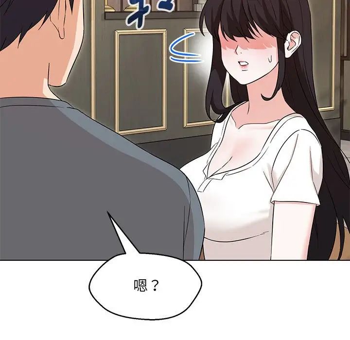 嫁入豪门的老师第22话