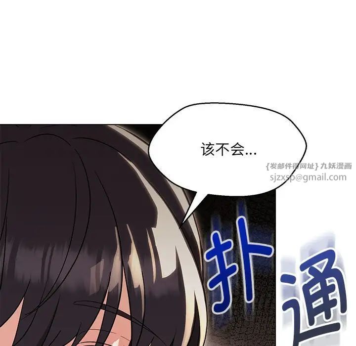 嫁入豪门的老师第22话