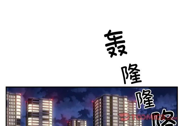新都市外卖员第10话