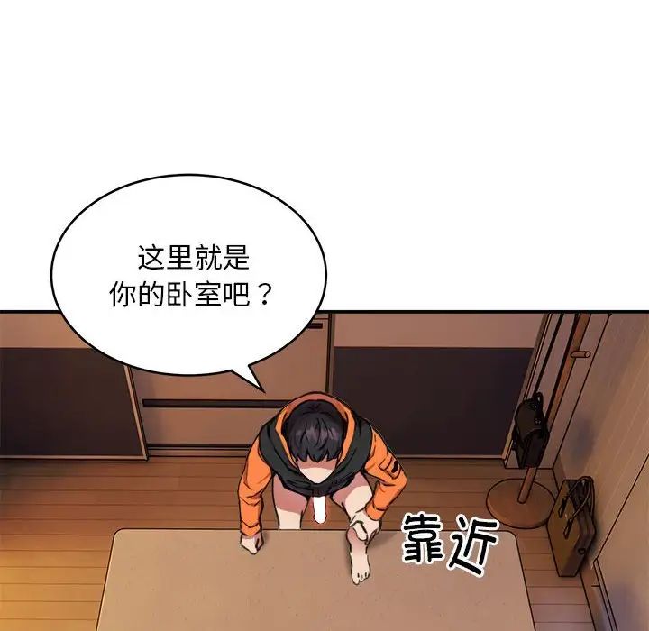 新都市外卖员第10話