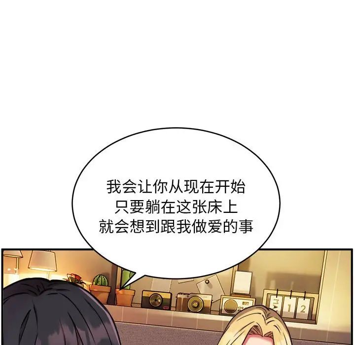 新都市外卖员第10话
